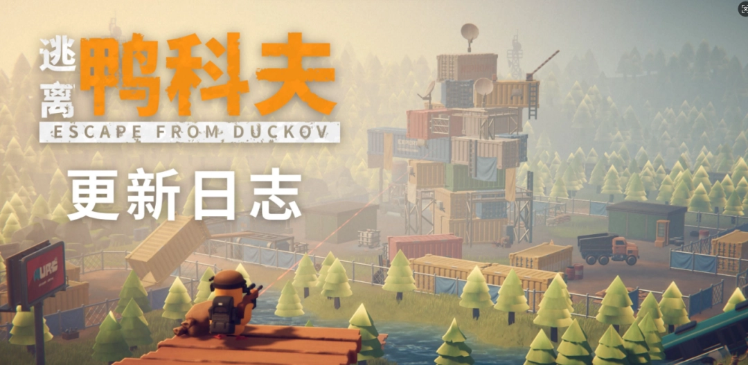 紧跟时事！《逃离鸭科夫》更新：硬盘涨价 可攻击杰夫