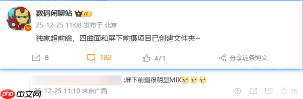 四曲面+屏下前摄 小米MIX直板旗舰时隔多年或将回归