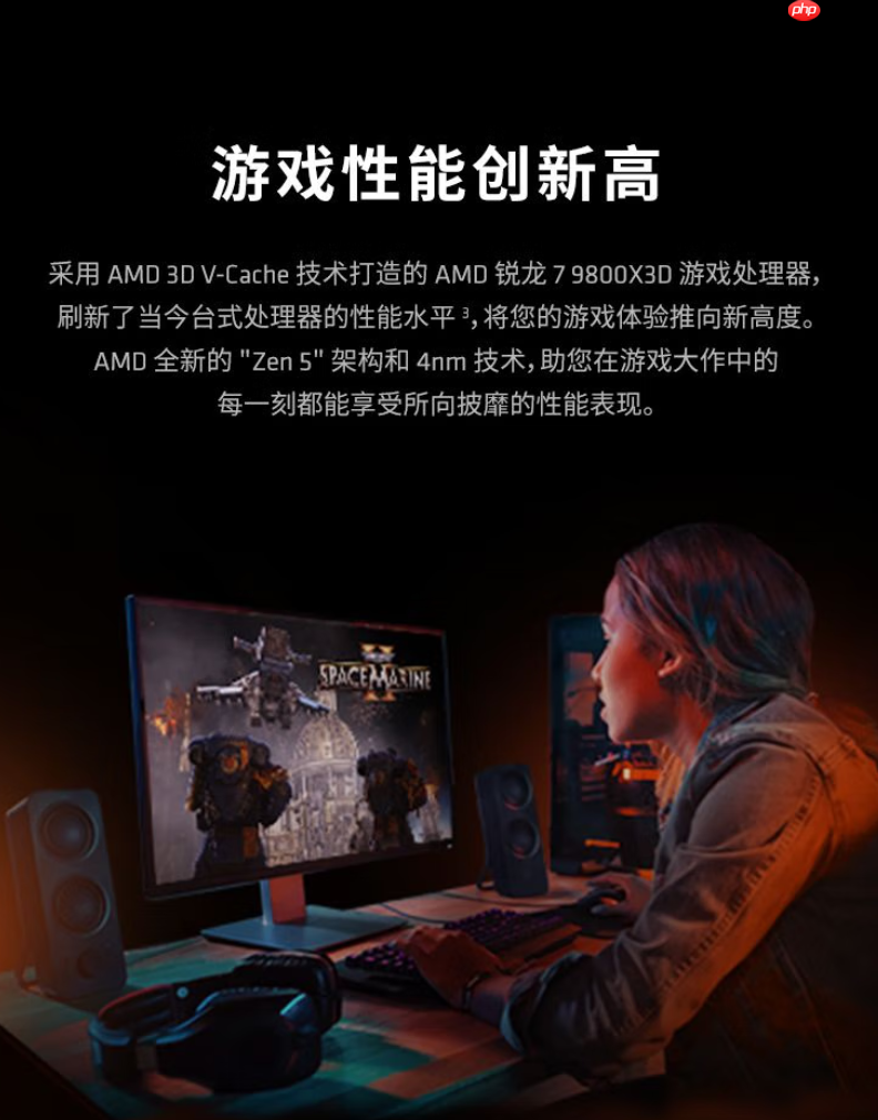 游戏玩家最好的圣诞礼物!AMD 锐龙7 9800X3D必选推荐