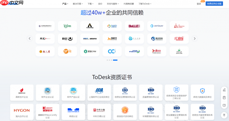 安全与流畅兼得：ToDesk荣获微软“年度星锐应用”，揭秘远程控制天花板