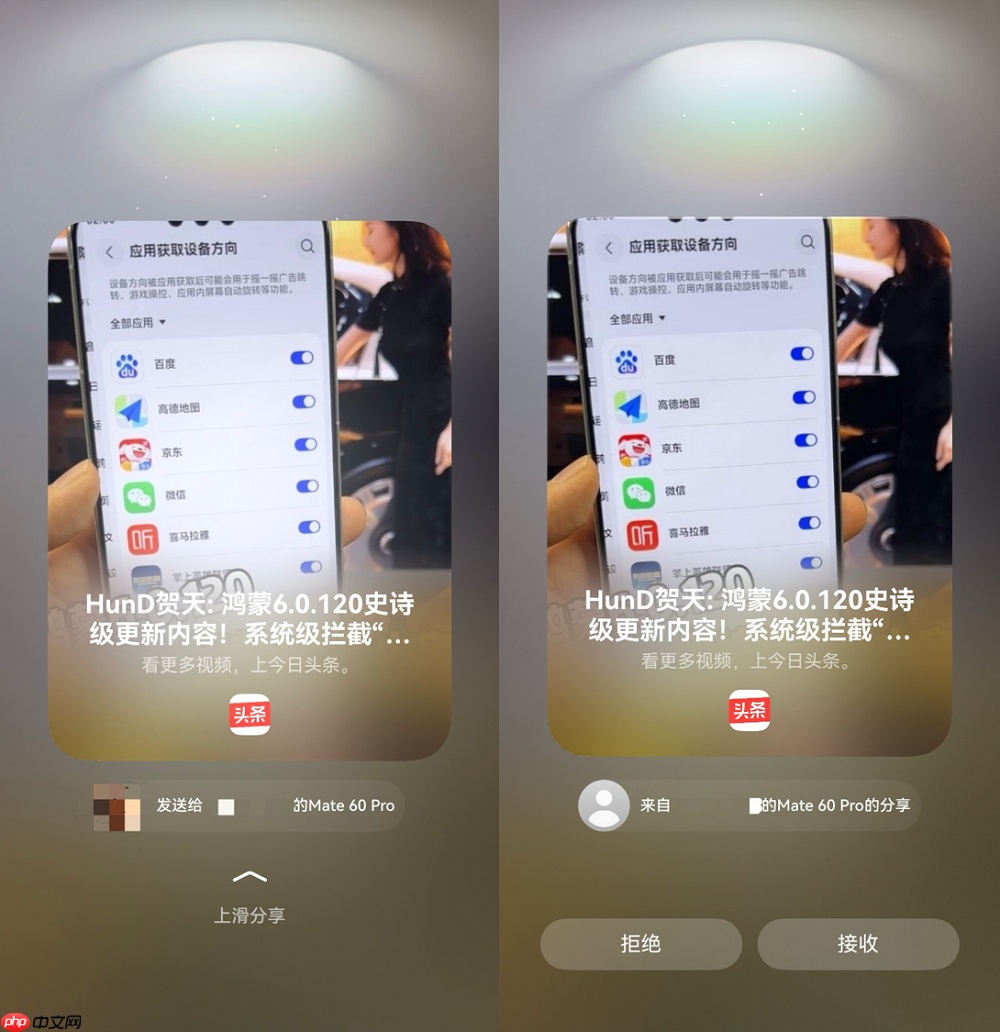 鸿蒙版今日头条安装量突破2000万!新增创作中心、碰一碰和隔空传送