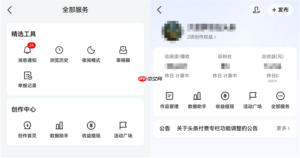 鸿蒙版今日头条安装量突破2000万!新增创作中心、碰一碰和隔空传送