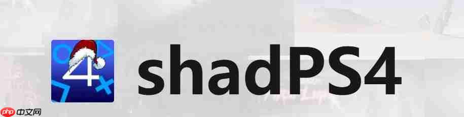 ShadPS4模拟器发布重大更新 改进《血源诅咒》、《战神3》等游戏