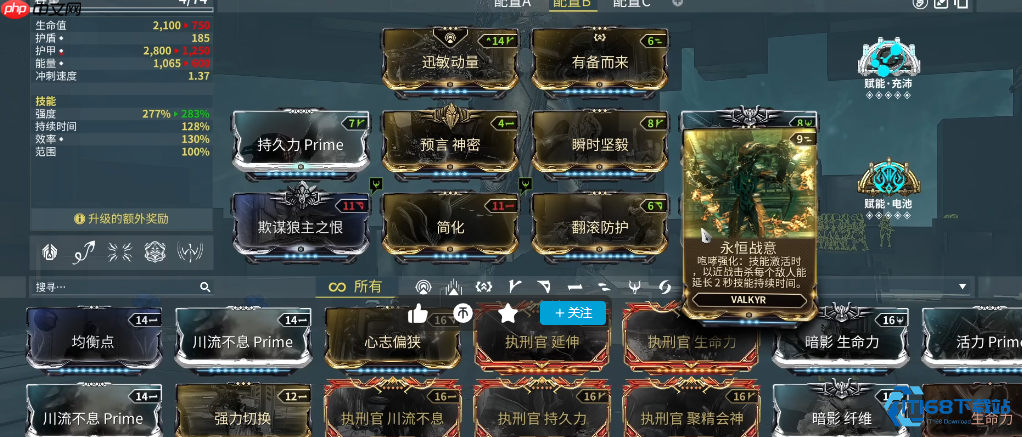 Warframe瓦尔基里三大流派全解析:从钢铁防线到无敌利爪