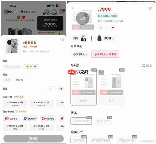 年轻人的第一台徕卡相机火了！小米17 Ultra徕卡版售罄：黄牛卖1万