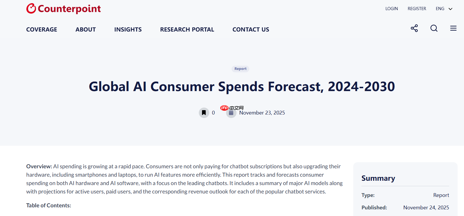 预计到 2030 年，全球 AI 消费支出将达 7000 亿美元