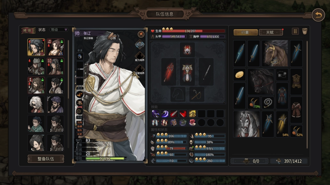 江东最害怕的一集，《猛将三国》关羽、张辽免费扩展包现已上线