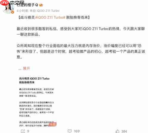 iQOO Z11 Turbo预热开启，一杯就是满配