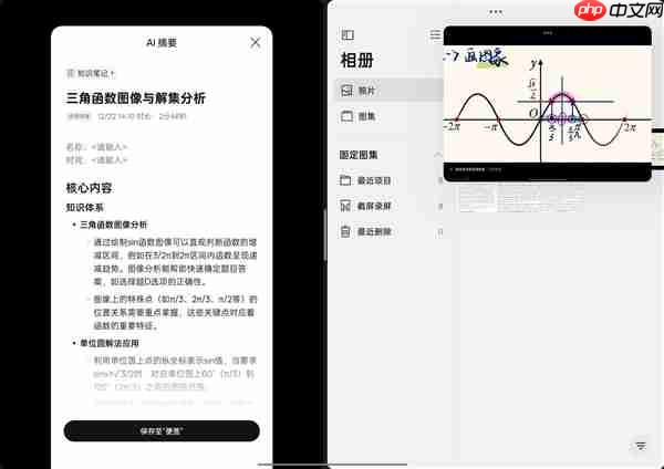 学生党必备！OPPO Pad Air5柔光版上手：把学习这件事变轻松了