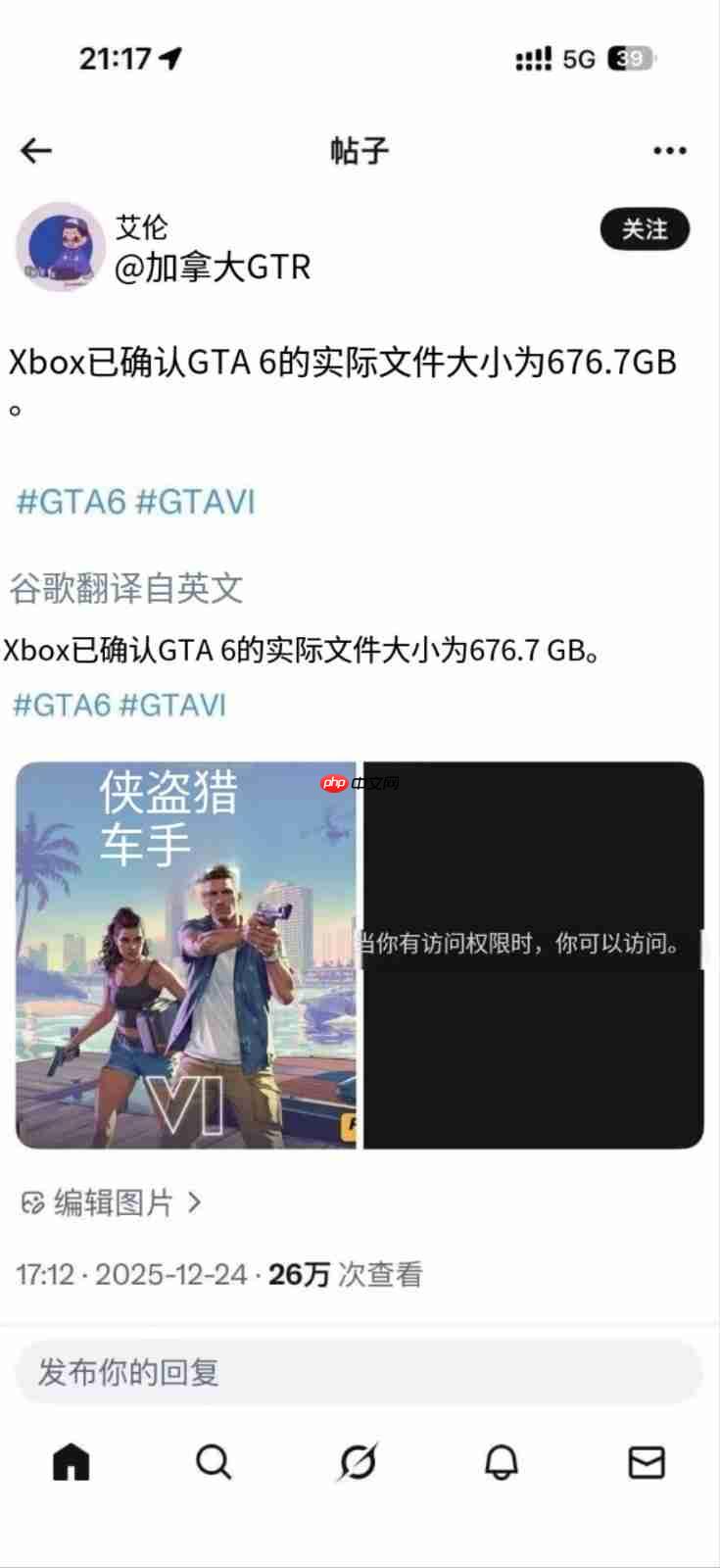 《GTA6》被曝主机大小676.7GB！ 多方辟谣“这怎么可能！”
