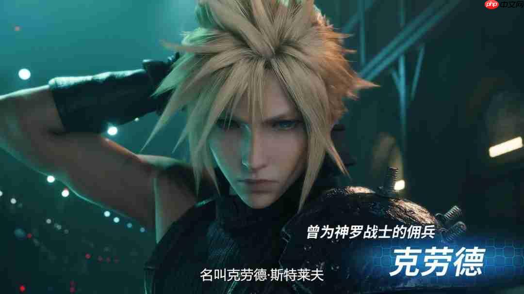 NS2上的蒂法！《最终幻想7重制版Intergrade》中文上市宣传片发布