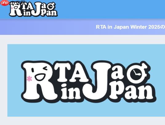 速通大会RTA in Japan今天开幕 任天堂多款游戏复出