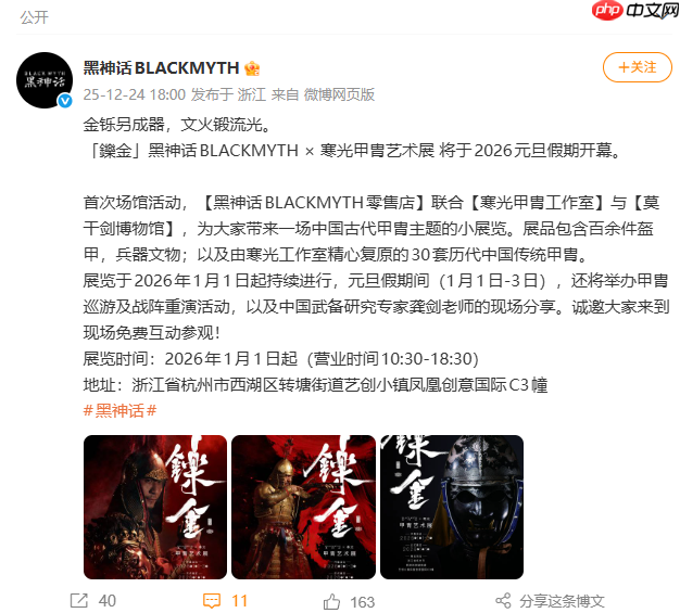 《黑神话：悟空》杨奇微博发文 提到游戏制作流程！或有合作