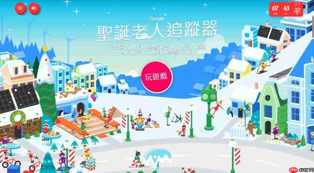 圣诞老人追蹤器上线！快打开Google地图 看何时到台湾