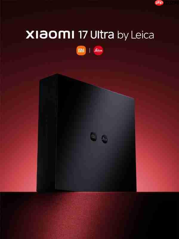 真徕卡可乐标！小米17 Ultra by Leica官宣