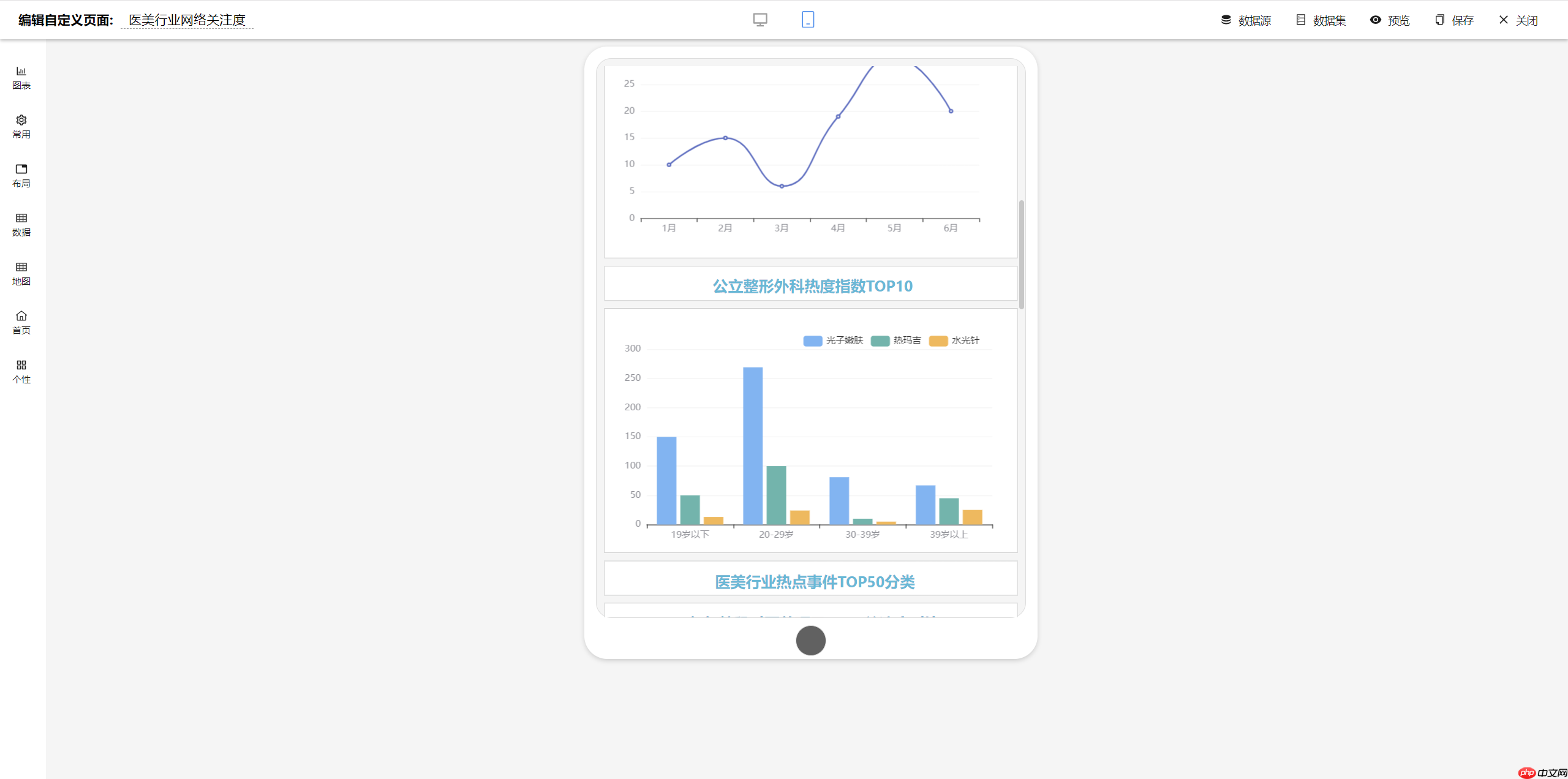 JimuBI 积木大屏 v2.3.0 版本发布，免费的可视化大屏和仪表盘