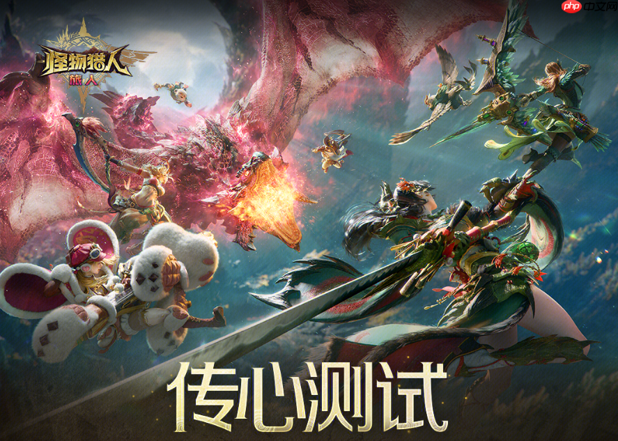 《怪物猎人：旅人》发布测试感谢信！四大重点优化方向分享