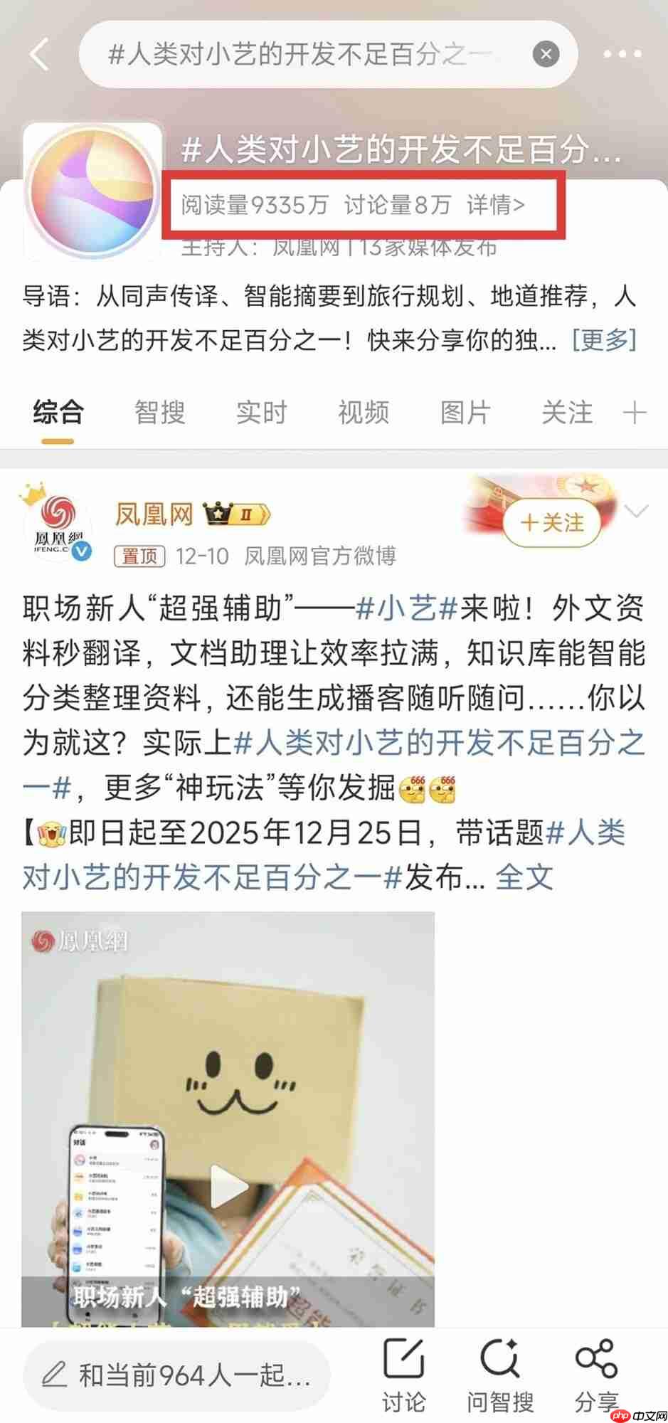 全网用户在晒超能小艺的使用说明书，越早用小艺越早拥抱AI时代！