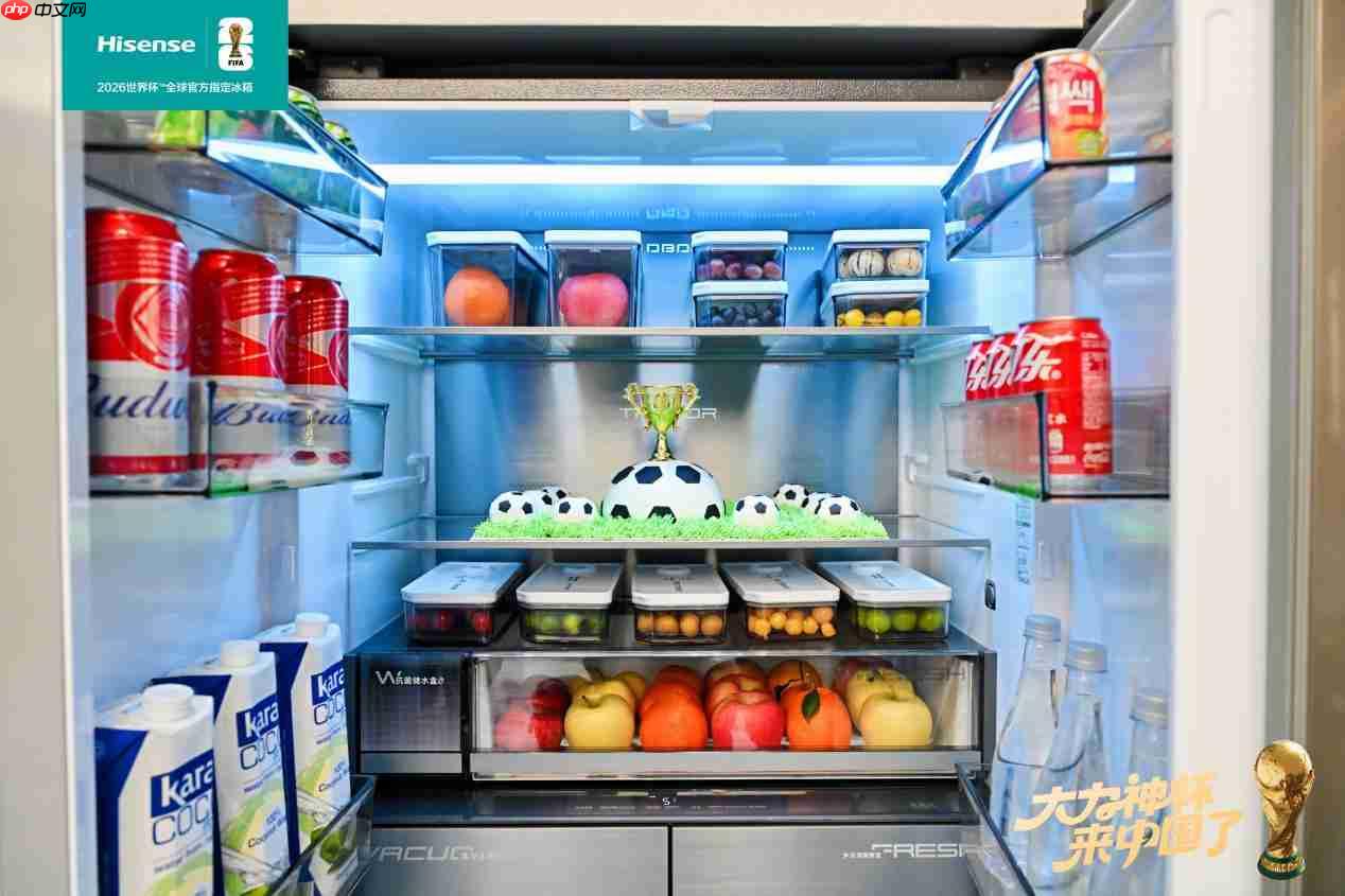 青岛打卡大力神杯!海信携世界杯定制冰箱揭秘“冠军级保鲜”密码