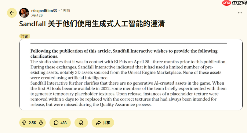 《光与影：33号远征队》因AI被撤销年度最佳 外网热议：不公平！