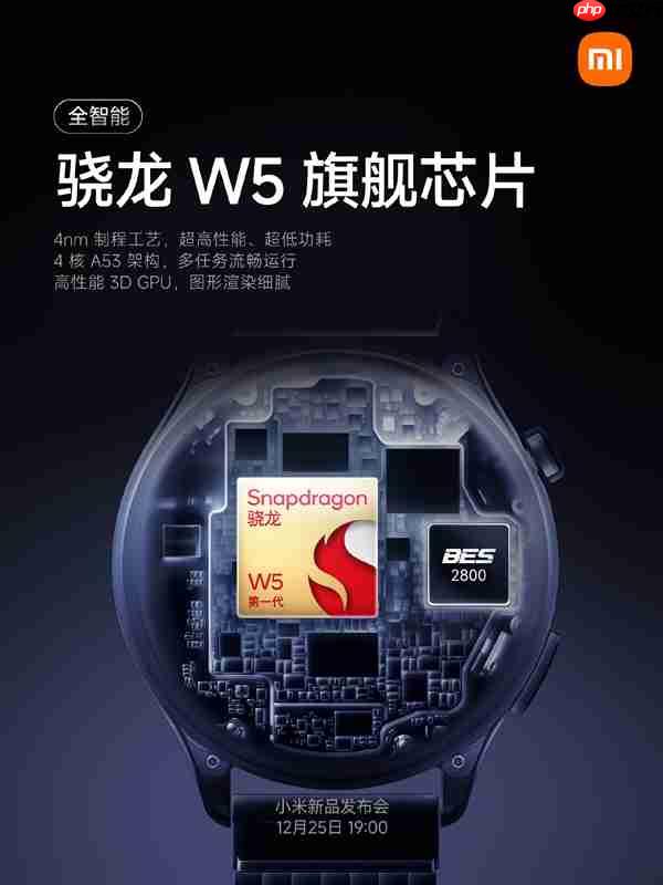 小米手表5正式官宣：搭载骁龙W5 支持EMG/ECG