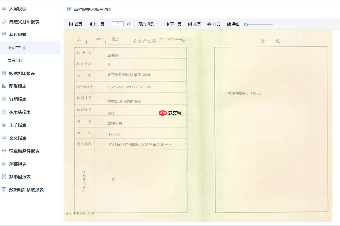 JimuReport 积木报表 v2.3.0 重磅发布：支持移动报表与多 sheet 报表