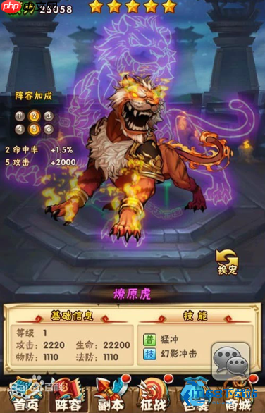 周瑜红宠搭配全攻略 灼烧流核心养成指南