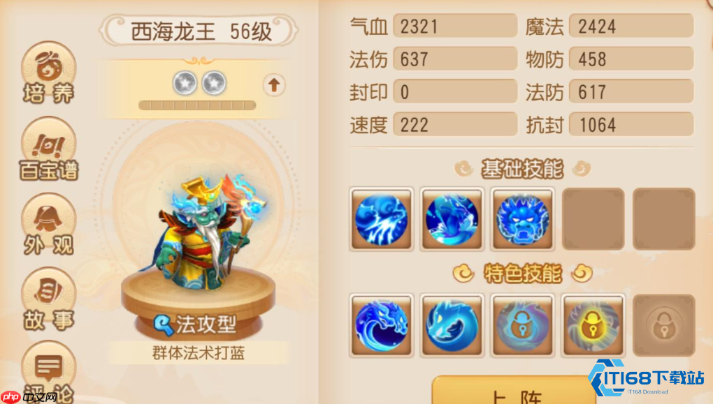 大唐终极伙伴搭配攻略 物理之王的爆发阵容全解析