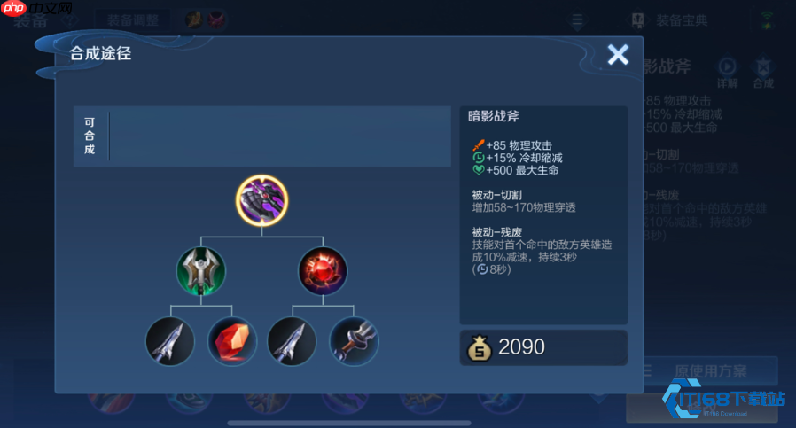 刺客装备终极指南：三神器搭配与战场应变全解析