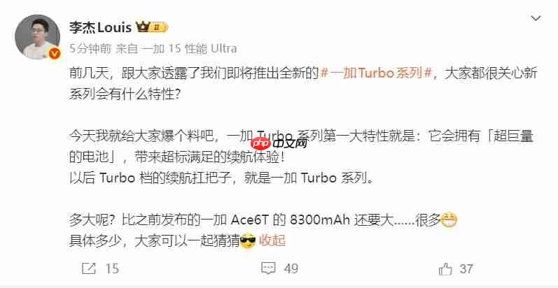性能机迈入“超巨量电池时代”！一加Turbo系列爆料：电池比8300mAh还大