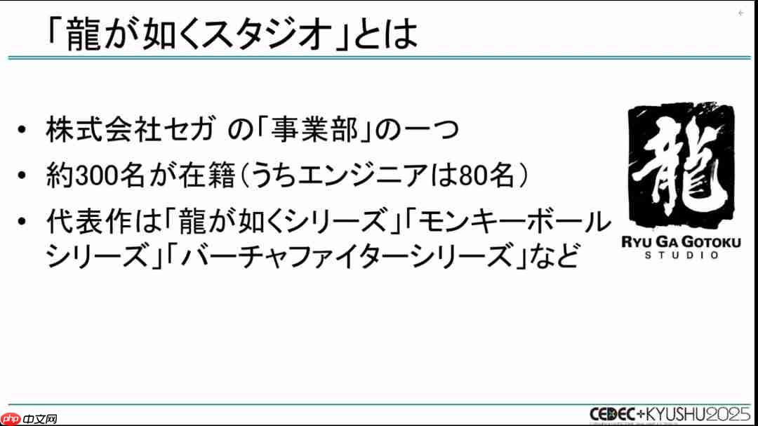 如龙工作室开发者：《如龙》系列为何能够快节奏推续作