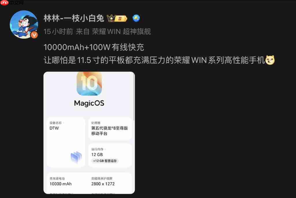 HONOR WIN 确认 12 月 26 发布兼同日开卖！外观/配色/硬件参数曝光、10,000mAh 电池大过平板