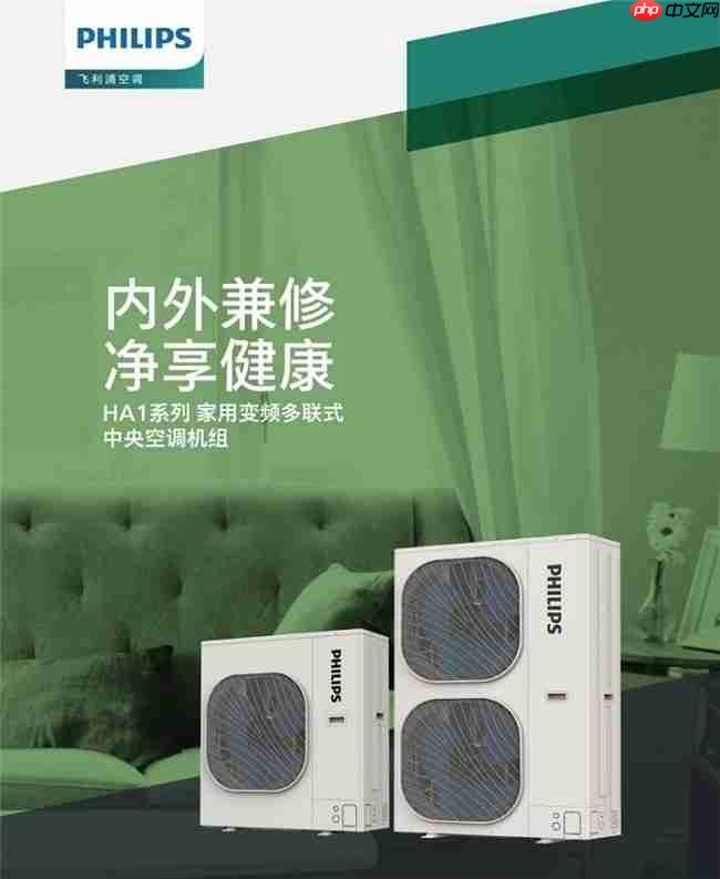 双重殊荣加冕，飞利浦空调荣膺红顶奖提名及红顶公益奖