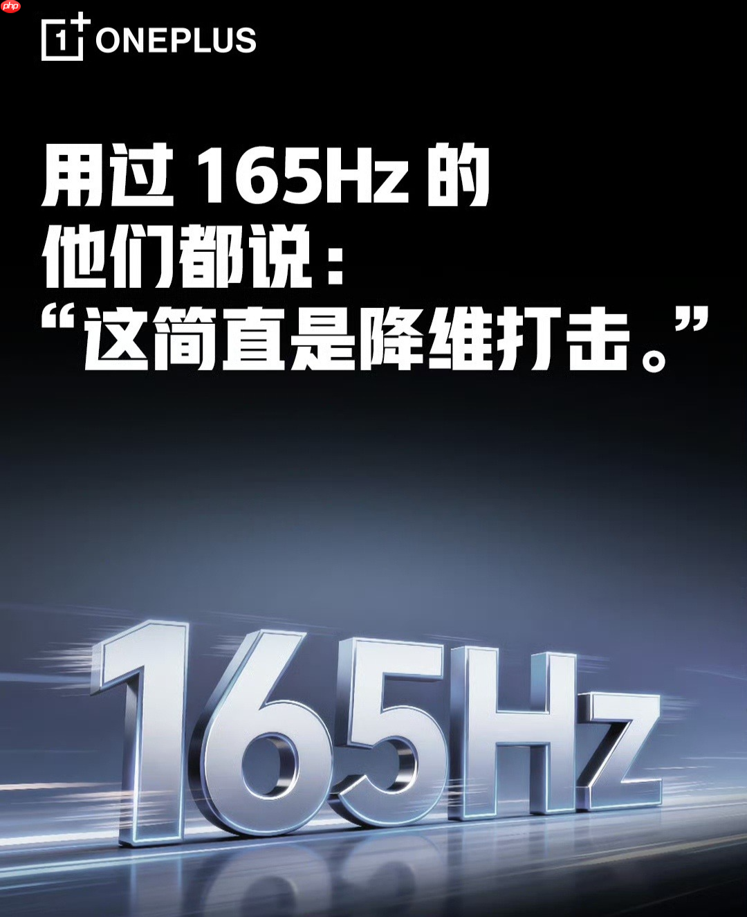 一加Turbo新机爆料：同档唯一原生165Hz大R角屏和骁龙8系风驰版芯片
