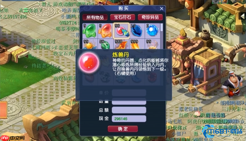 召唤兽内丹速冲五层攻略:高效领悟与资源规划指南