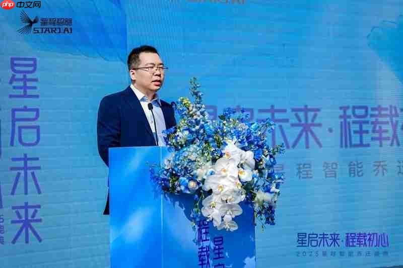 战略升级!星程智能新总部启幕剑指千行万业智能化转型