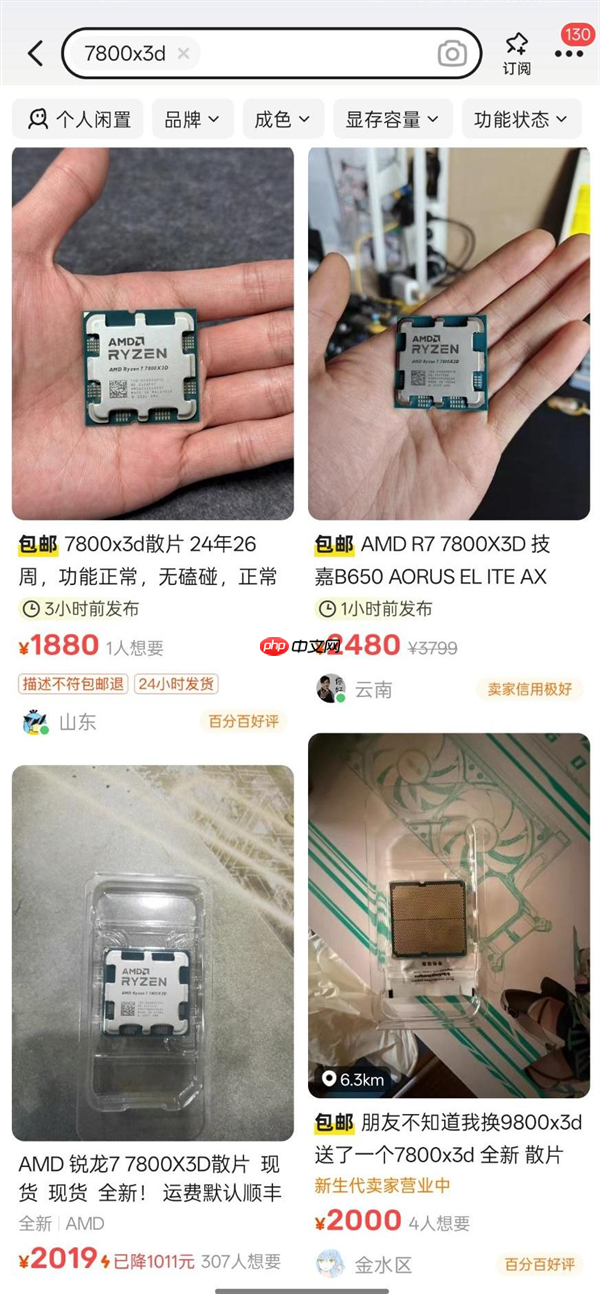 不可思议！AMD 5800X3D二手价反超7800X3D：全怪DDR5
