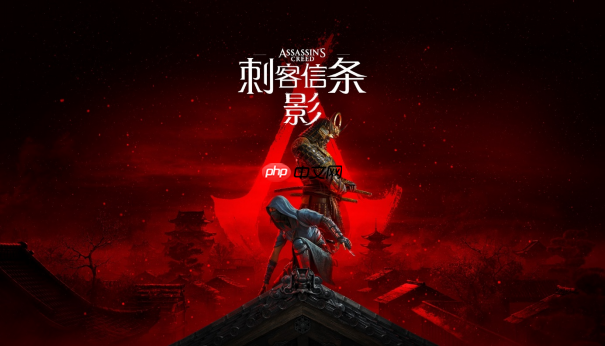 《刺客信条：影》冬促新史低，1.1.7版本更新主角终结技