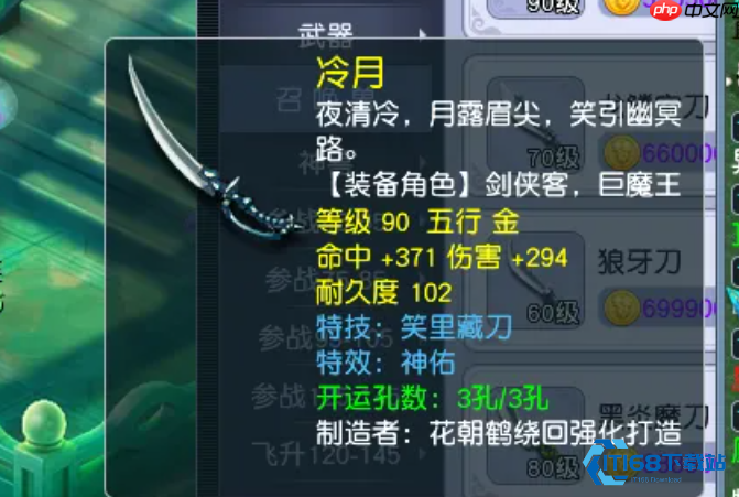 梦幻西游特技释放指南：开局四海升平实战解析