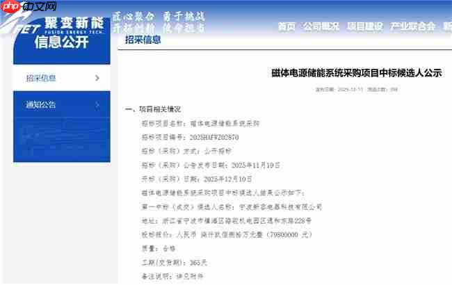 王子新材斩获“人造太阳”近8000万核心订单