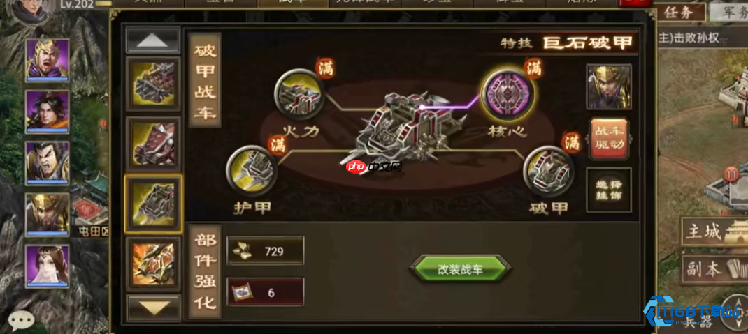 战车防御全攻略：从基础强化到实战技巧