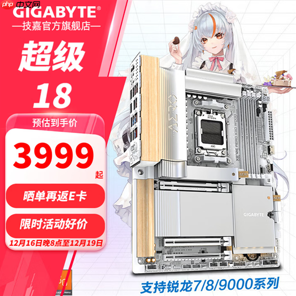 主板用上木头、皮革：技嘉X870E AERO X3D WOOD开售！定价3999元