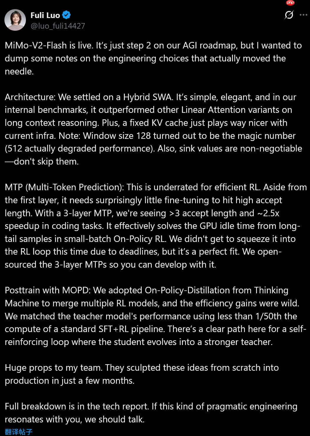 Xiaomi MiMO 大模型负责人罗福莉：MiMo-V2-Flash 是 AGI 路线图中的第二步