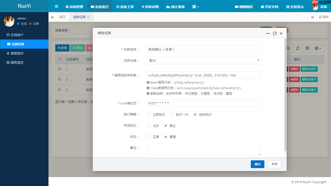 RuoYi 4.8.2 发布，更多细节优化