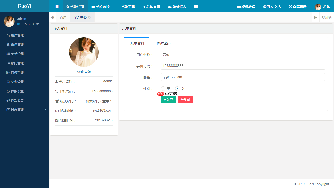 RuoYi 4.8.2 发布，更多细节优化