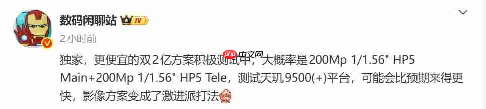 爆料称OPPO正测试双2亿像素方案，新机或为Find X9s