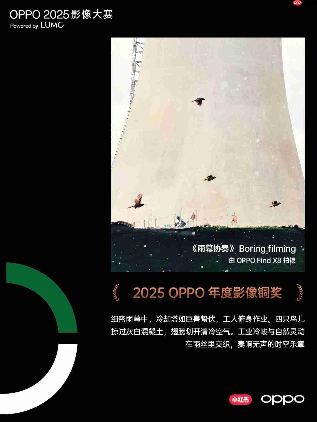 点亮感动时刻！OPPO 2025影像大赛获奖作品重磅揭晓