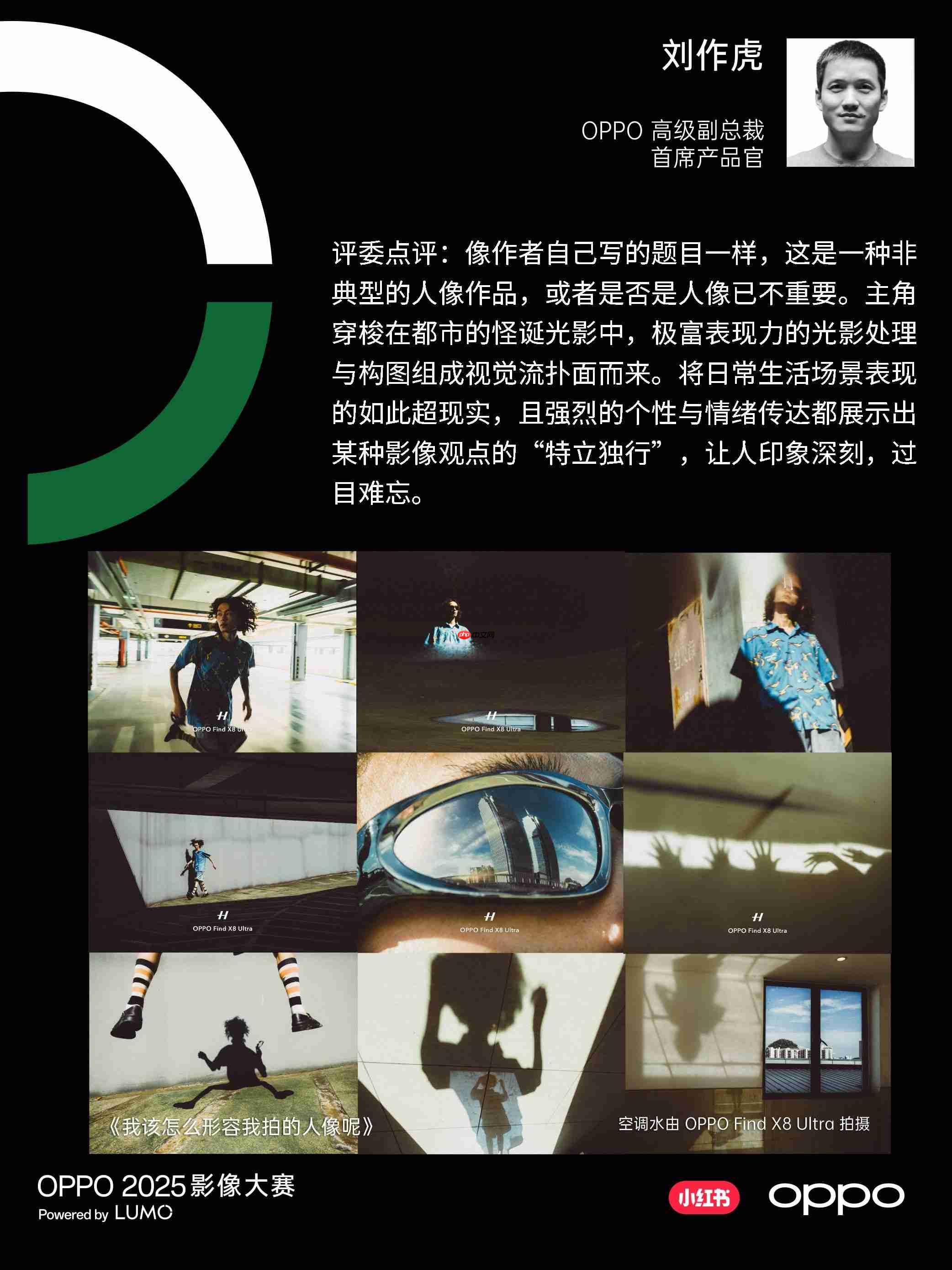 点亮感动时刻！OPPO 2025影像大赛获奖作品重磅揭晓