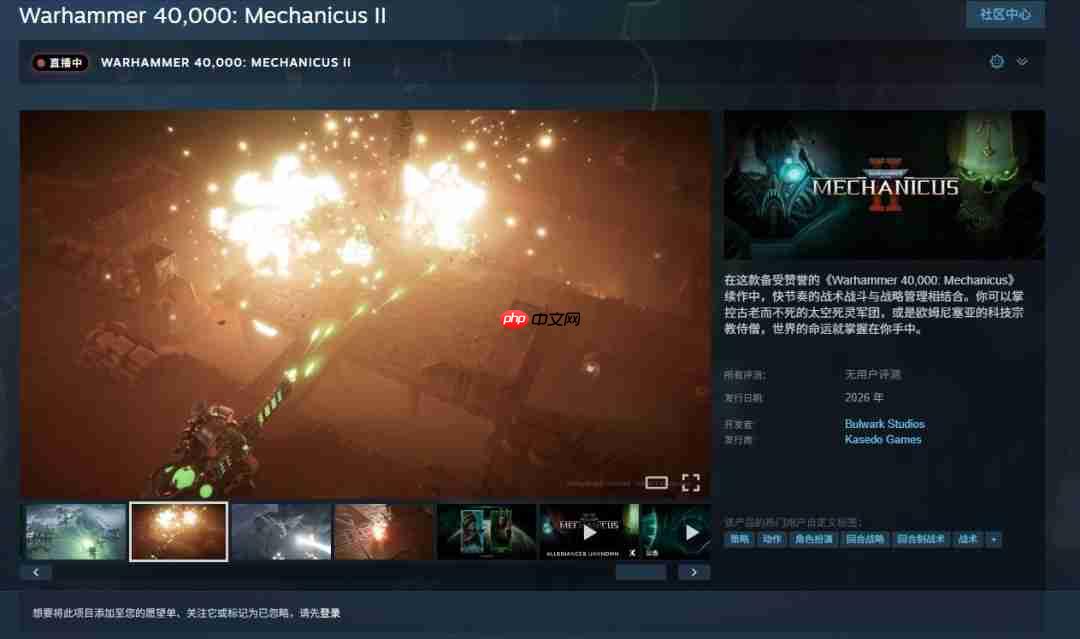 《战锤40K:机械神教2》现已跳票到2026年春季