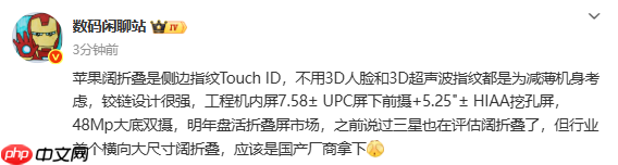曝苹果阔折叠将采用侧边指纹 内屏为7.58英寸左右